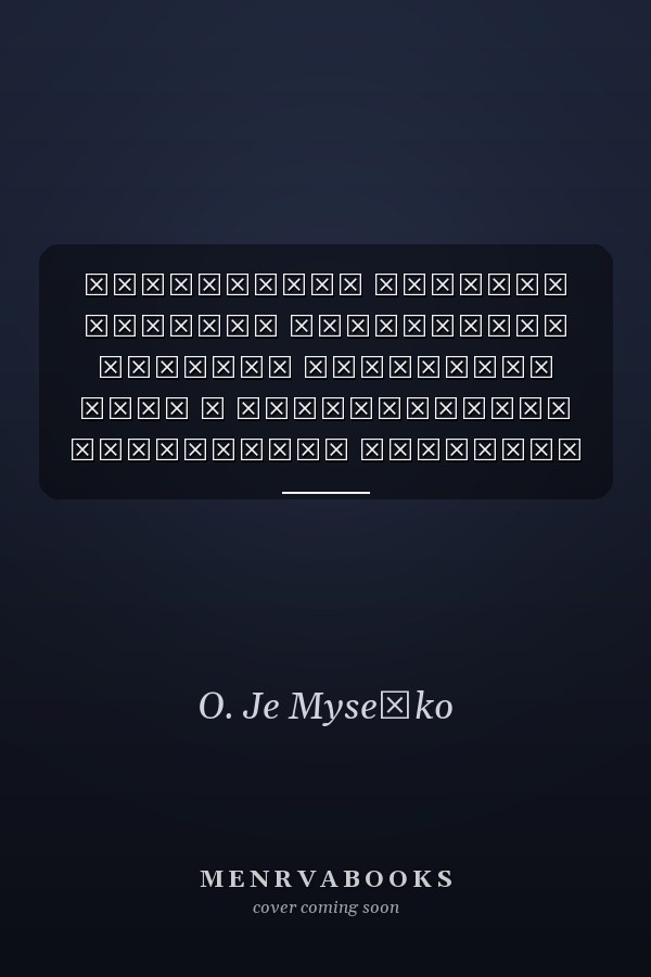 Формування системи фахової підготовки вчителя іноземної мови у педагогічних навчальних закладах України (початок XX ст.--початок 1960-х рр.) монографія