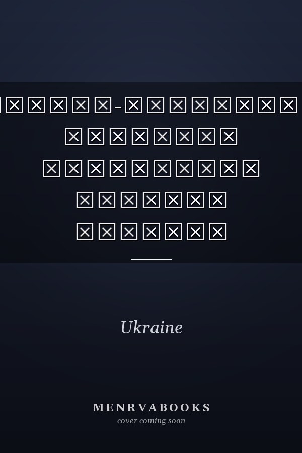 Науково-практичний коментар Земельного кодексу України