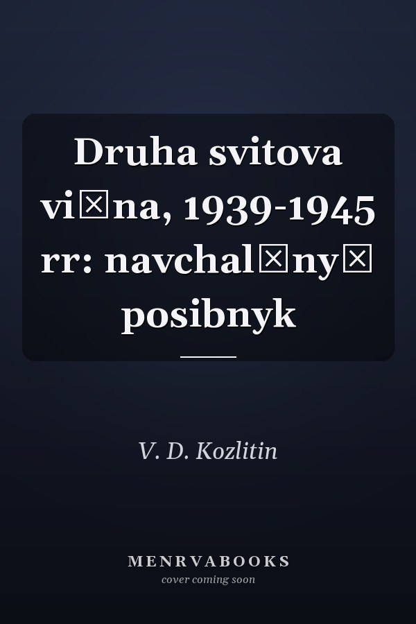 Druha svitova viĭna, 1939-1945 rr: navchalʹnyĭ posibnyk