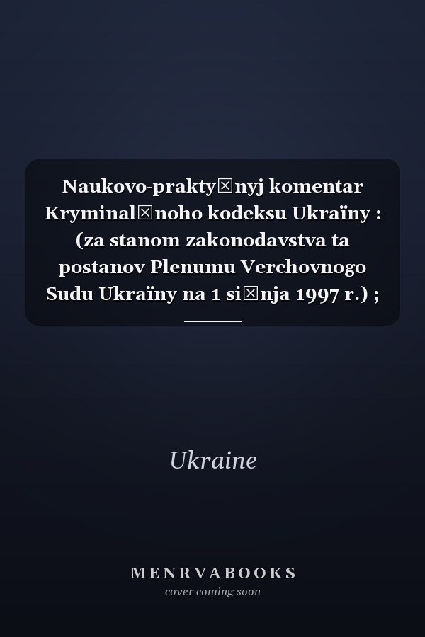 Naukovo-praktyčnyj komentar Kryminalʹnoho kodeksu Ukraïny : (za stanom zakonodavstva ta postanov Plenumu Verchovnogo Sudu Ukraïny na 1 sičnja 1997 r.) ; [Ju.V. Aleksandrov... [et al.] ; vidpovidalʹni redaktory V.F. Bojko, Ja. Ju. Kondratʹjev, S.S. Jacenko
