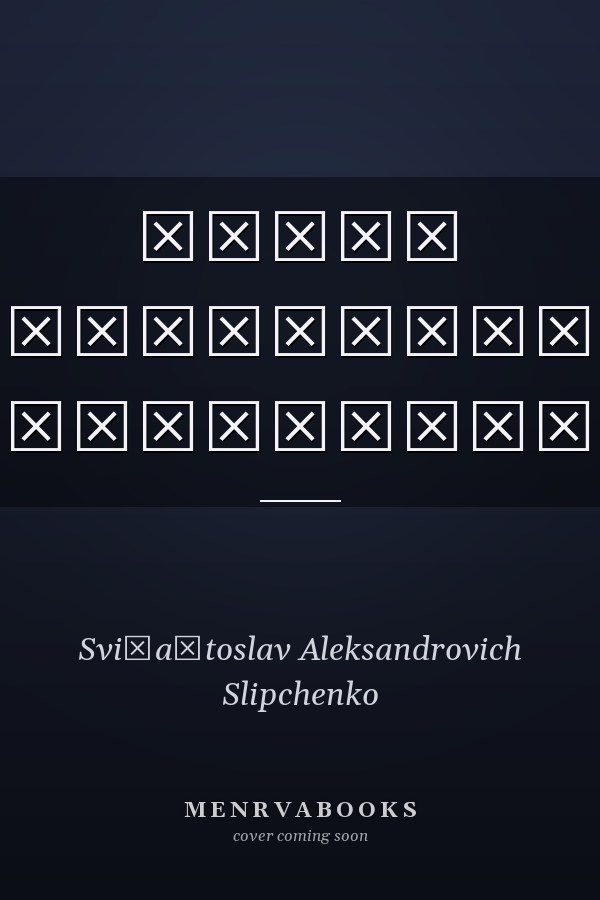 Право доверительной собственности