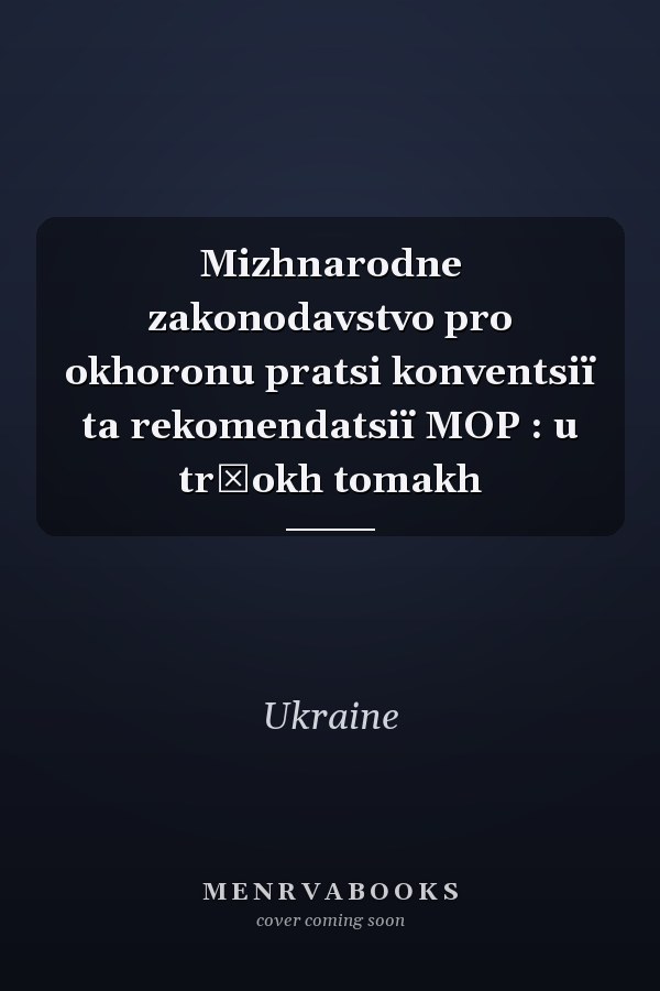 Mizhnarodne zakonodavstvo pro okhoronu pratsi konventsiï ta rekomendatsiï MOP : u trʹokh tomakh