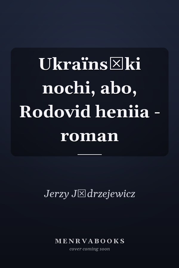 Ukraïnsʹki nochi, abo, Rodovid heniia - roman