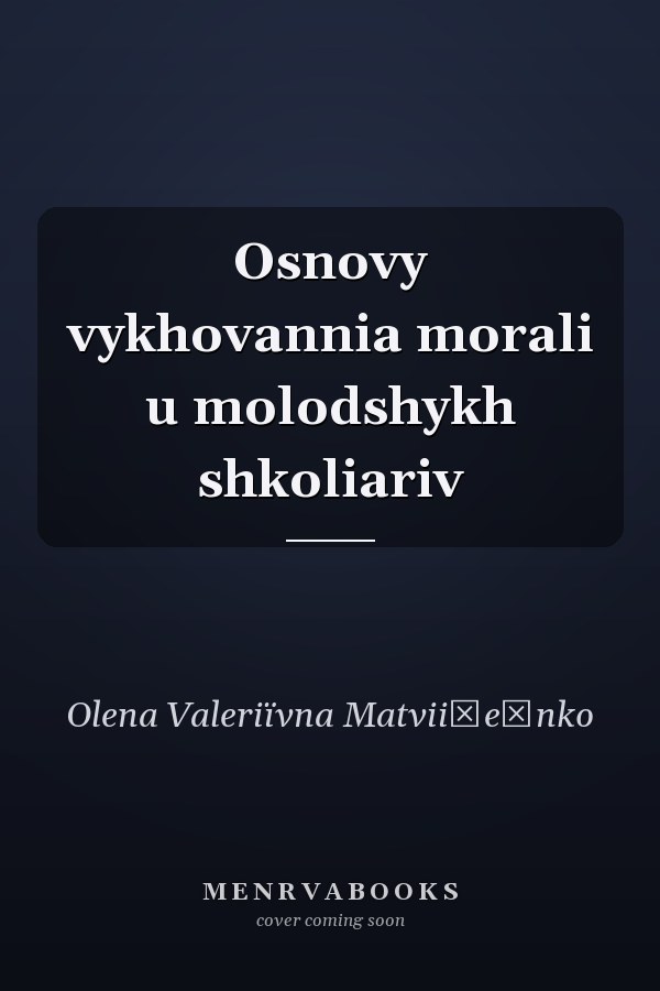 Osnovy vykhovannia morali u molodshykh shkoliariv