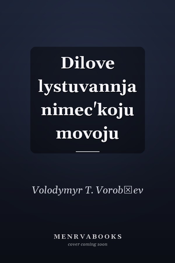 Dilove lystuvannja nimec'koju movoju