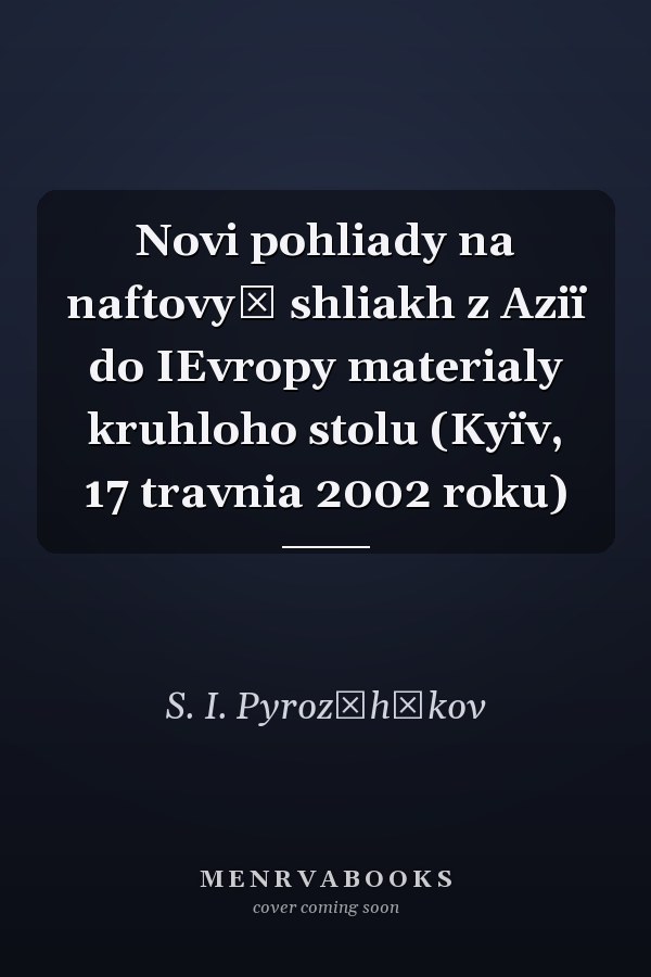Novi pohliady na naftovyĭ shliakh z Aziï do IEvropy materialy kruhloho stolu (Kyïv, 17 travnia 2002 roku)