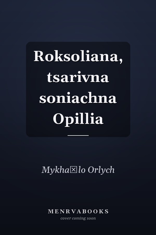 Roksoliana, tsarivna soniachna Opillia