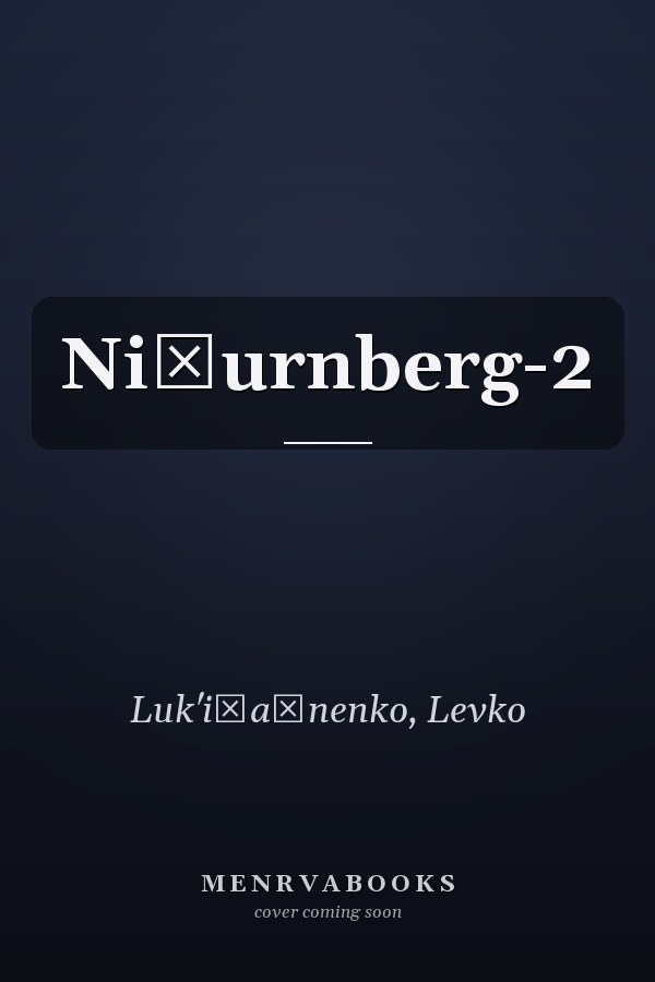 Ni͡urnberg-2