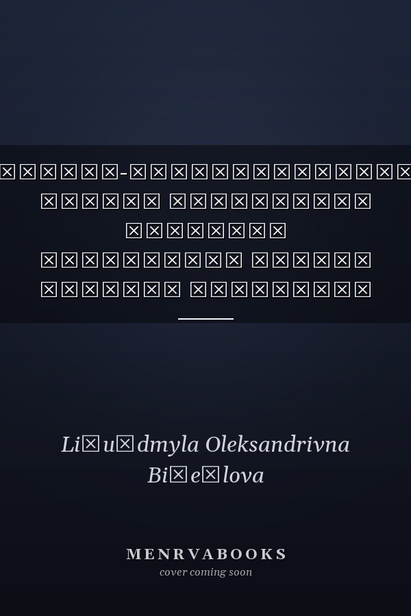 Логико-математические основы управления учебными процессами высших учебных заведений