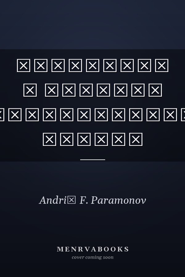 Материалы к истории Харьковского театра