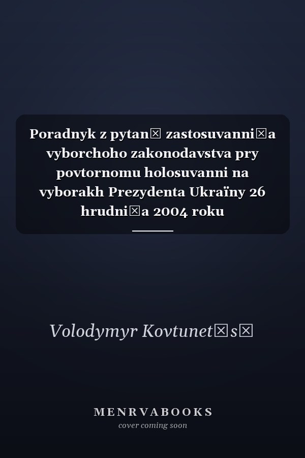 Poradnyk z pytanʹ zastosuvanni͡a vyborchoho zakonodavstva pry povtornomu holosuvanni na vyborakh Prezydenta Ukraïny 26 hrudni͡a 2004 roku