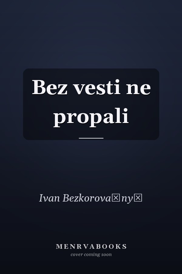 Bez vesti ne propali