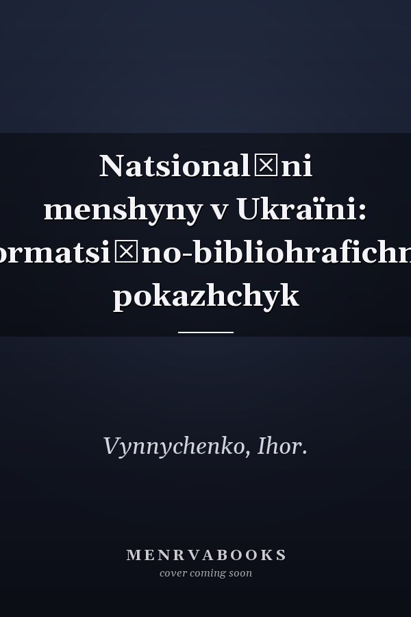 Natsionalʹni menshyny v Ukraïni: informatsiĭno-bibliohrafichnyĭ pokazhchyk