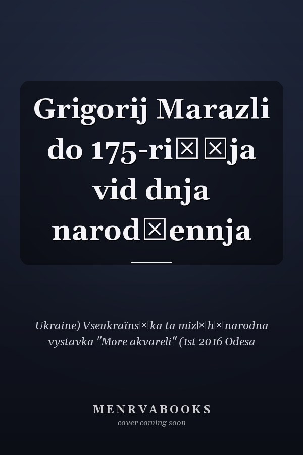 Grigorij Marazli do 175-riččja vid dnja narodžennja