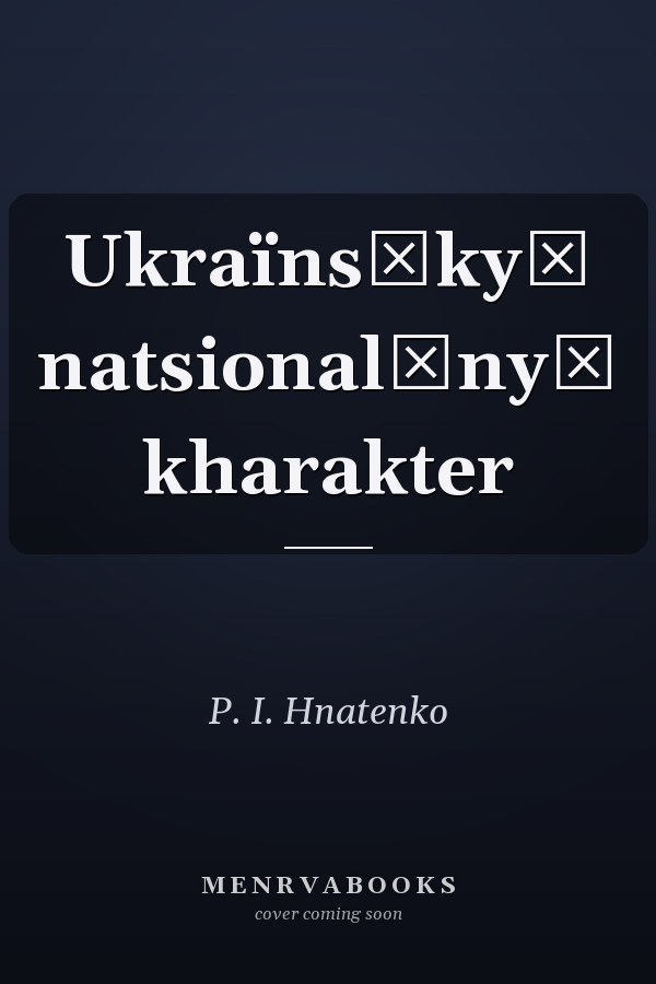 Ukraïnsʹkyĭ natsionalʹnyĭ kharakter