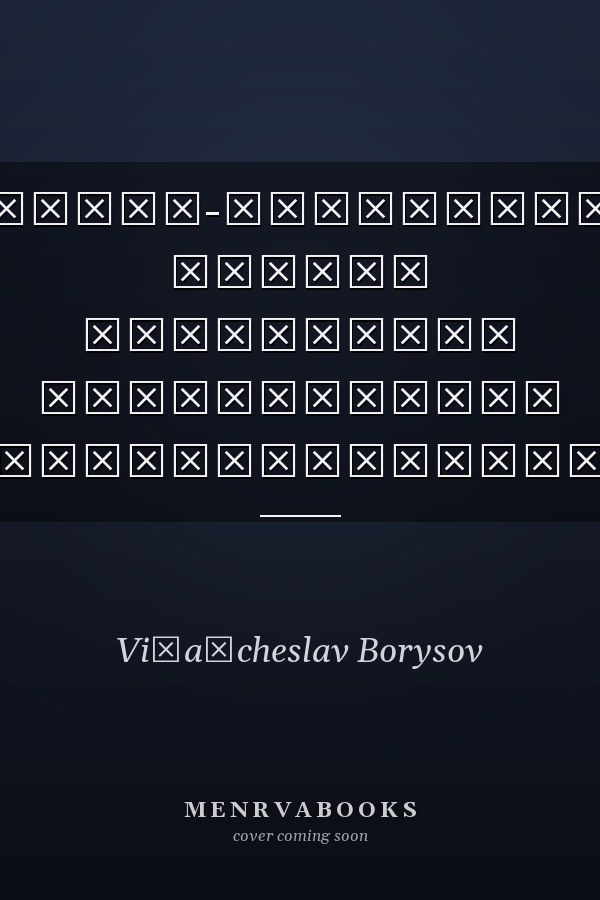 Теоретико-методологічні основи формування національної самосвідомості