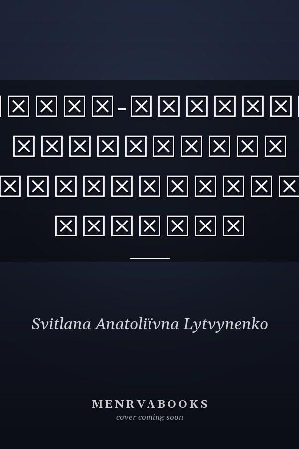 Соціально-педагогічна підготовка майбутнього вчителя