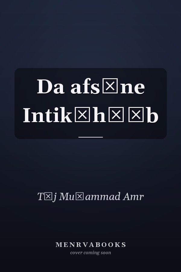 Da afsāne Intik̲h̲āb