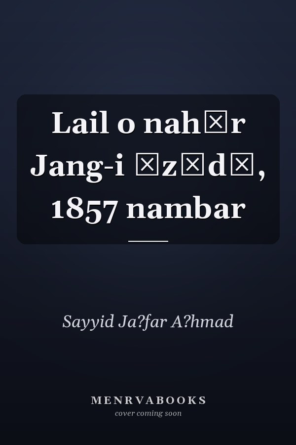 Lail o nahār Jang-i āzādī, 1857 nambar