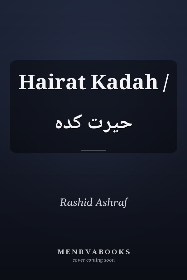 Hairat Kadah / حیرت کدہ