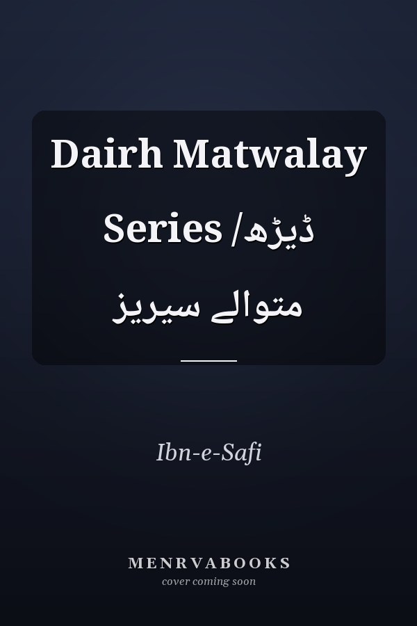 Dairh Matwalay Series /ڈیڑھ متوالے سیریز