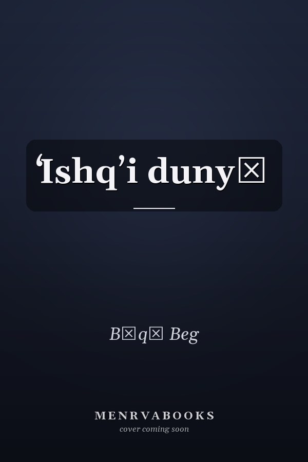 ʻIshqʼi dunyā