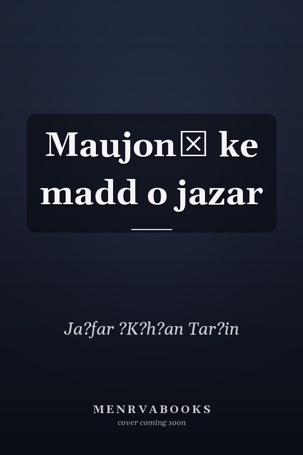 Maujon̲ ke madd o jazar