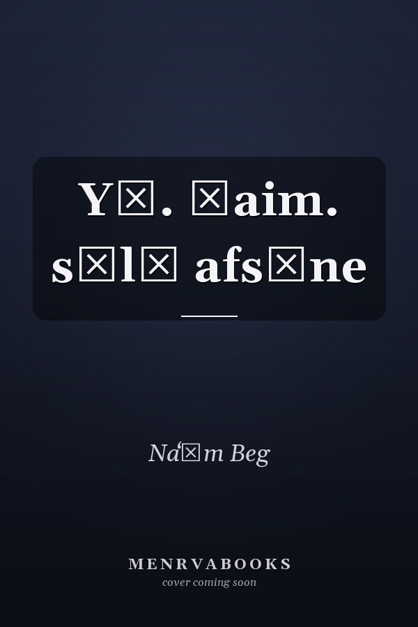 Yū. ḍaim. sālā afsāne
