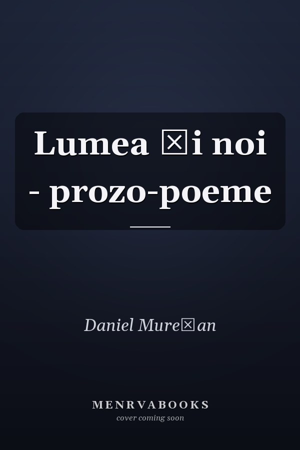 Lumea şi noi - prozo-poeme