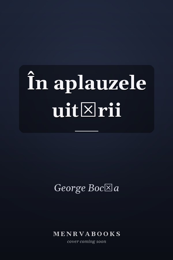 În aplauzele uitării