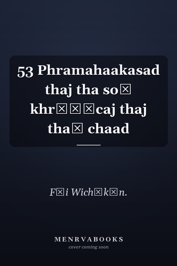 53 Phramahaakasad thaj tha soŋ khrɔɔŋcaj thaj thaŋ chaad