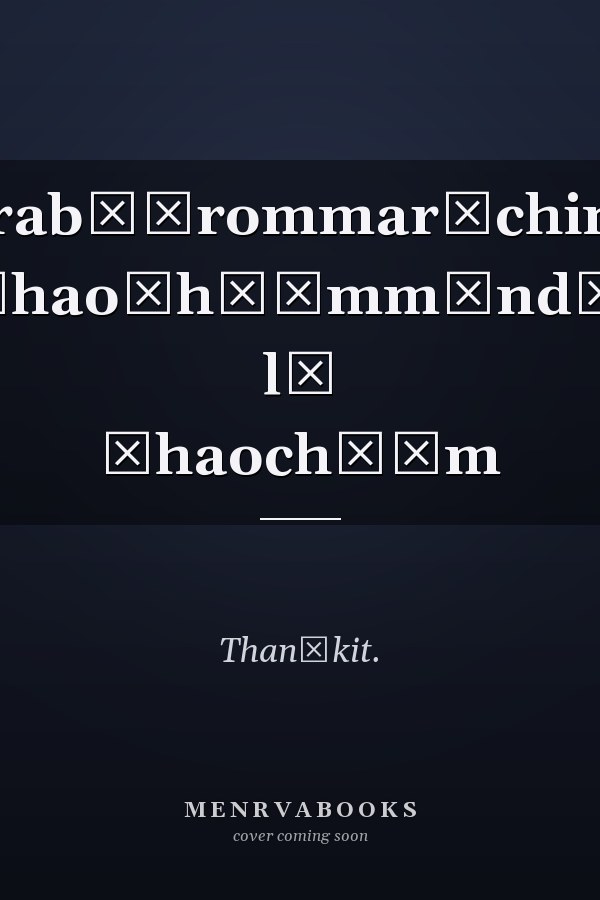 Phrabō̜rommarāchinī, čhaočhō̜mmāndā, lǣ čhaochō̜m