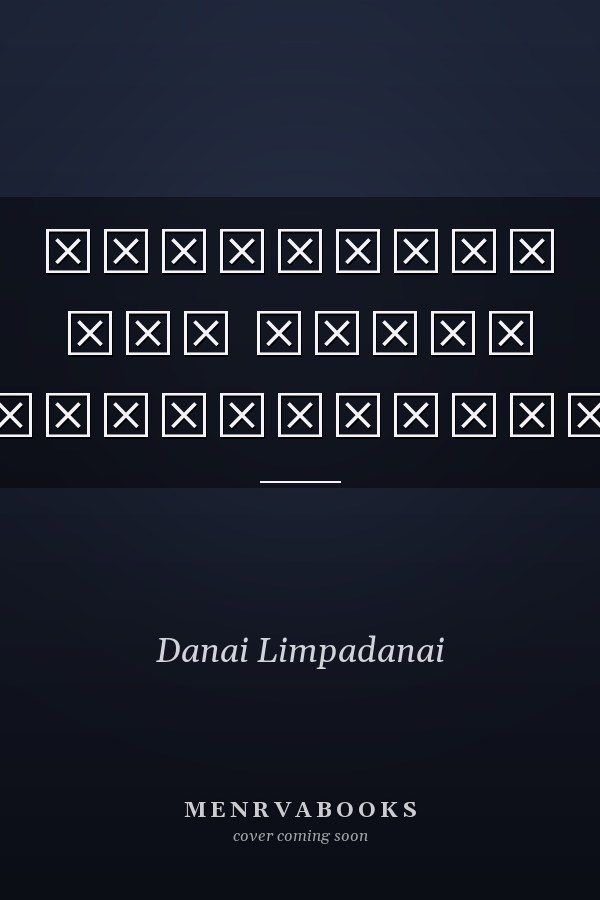 อุสสะมะห์ บิน ลาเดน ผู้ก่อการร้ายหรือวีรบุรุษแห่งทะเลทราย