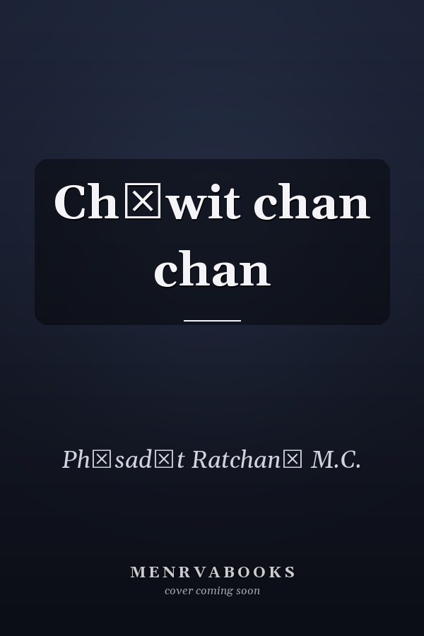 Chīwit chan chan