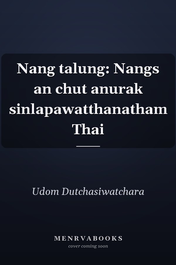 Nang talung: Nangs an chut anurak sinlapawatthanatham Thai