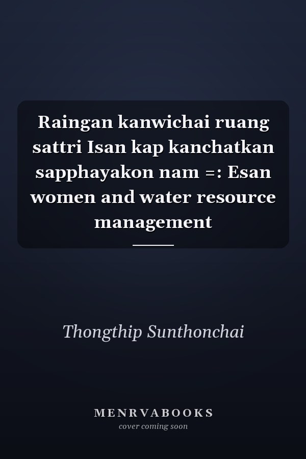 Raingan kanwichai ruang sattri Isan kap kanchatkan sapphayakon nam =: Esan women and water resource management