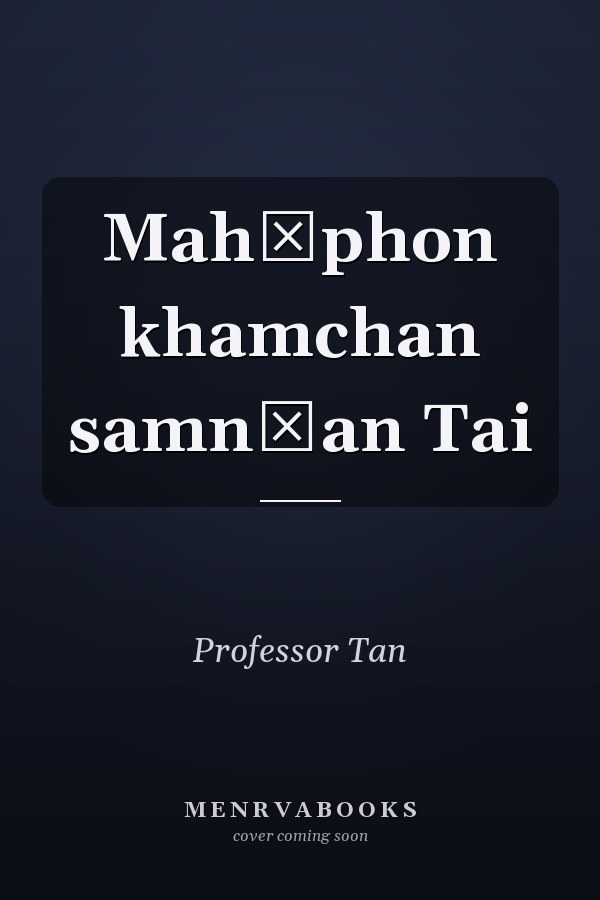 Mahāphon khamchan samnūan Tai