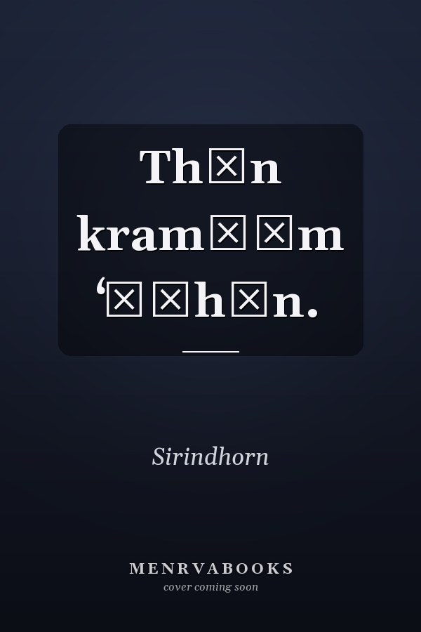 Thūn kramō̜m ʻāčhān.