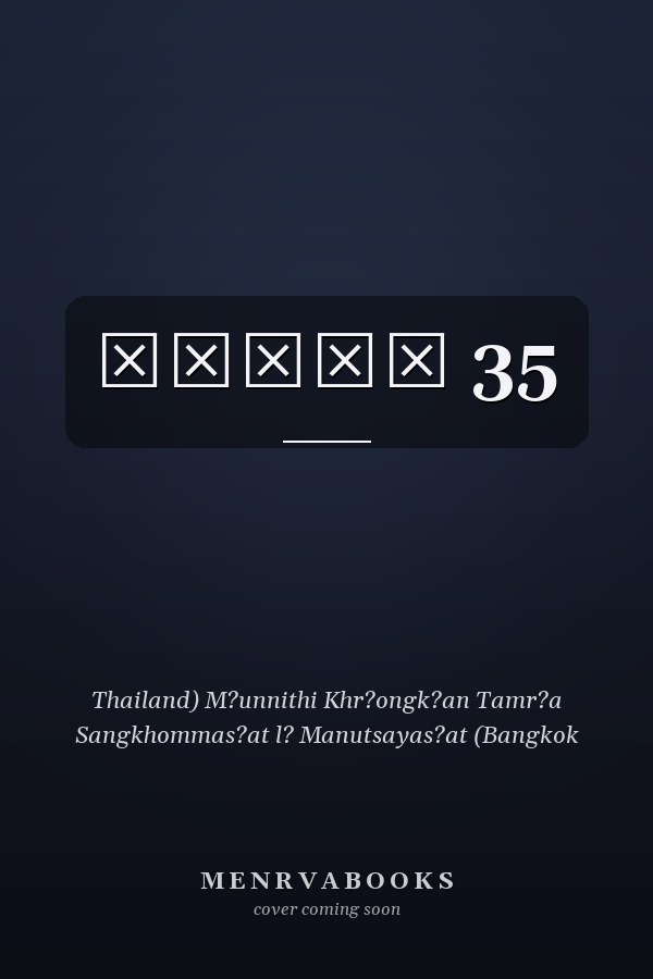 พฤษภา 35