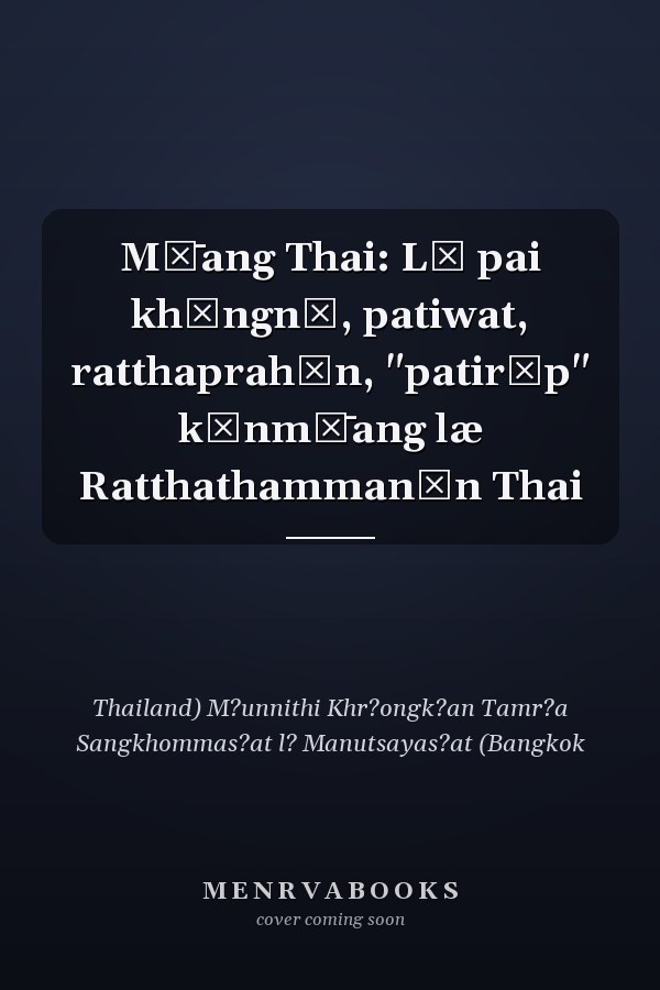 Mư̄ang Thai: Lǣ pai khāngnā, patiwat, ratthaprahān, "patirūp" kānmư̄ang læ Ratthathammanūn Thai