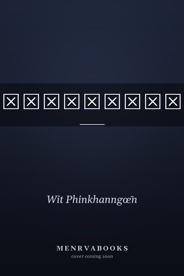 เครื่องราชภัณฑ์