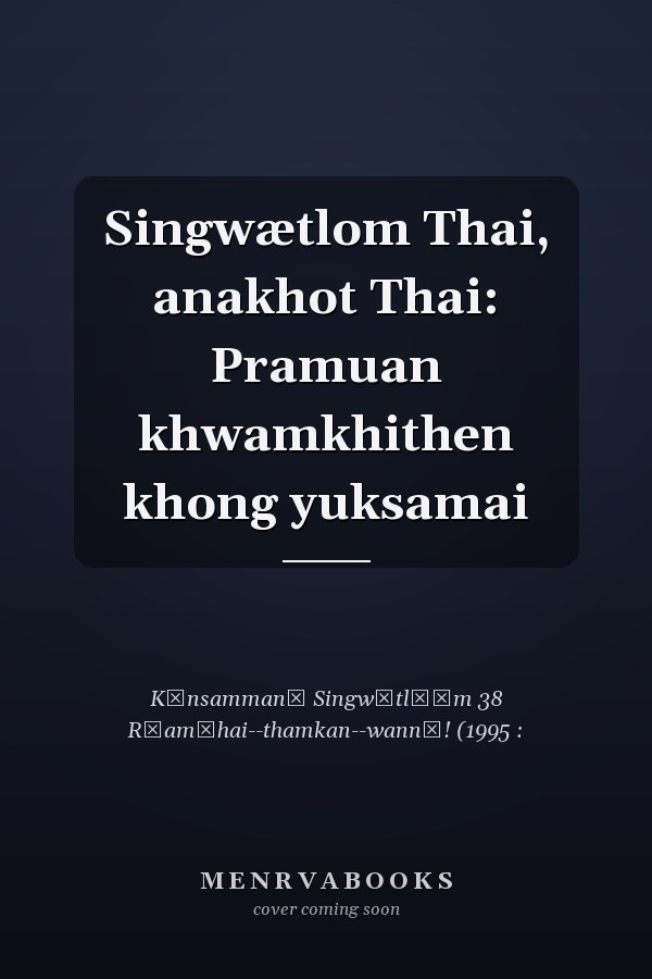 Singwætlom Thai, anakhot Thai: Pramuan khwamkhithen khong yuksamai