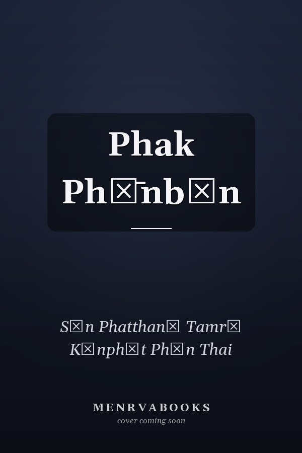 Phak Phư̄nbān