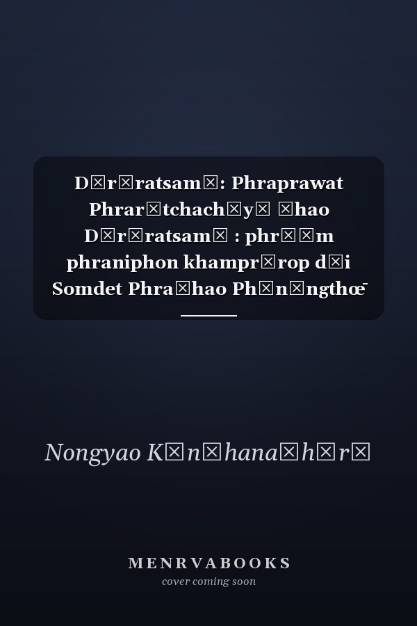 Dārāratsamī: Phraprawat Phrarātchachāyā Čhao Dārāratsamī : phrō̜m phraniphon khamprārop dōi Somdet Phračhao Phīnāngthœ̄ Čhaofā Kanlayāniwatthanā
