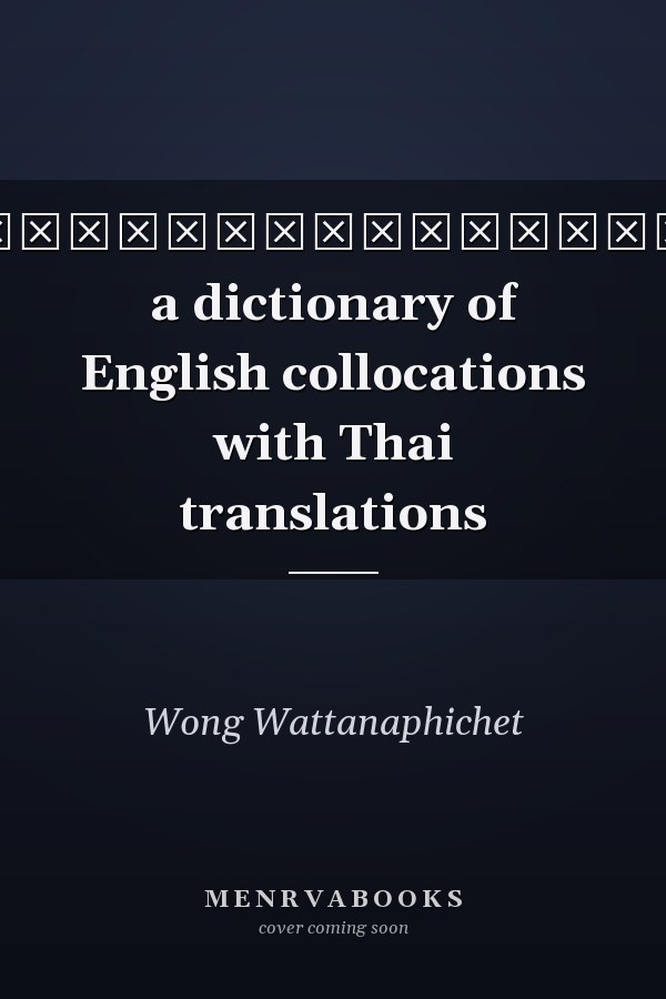 ไขปริศนาฤาจะถึงกาลสิ้นยุค a dictionary of English collocations with Thai translations