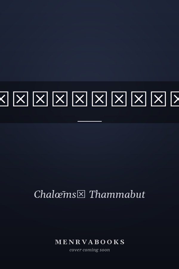เพื่อสิ่งแวดล้อม