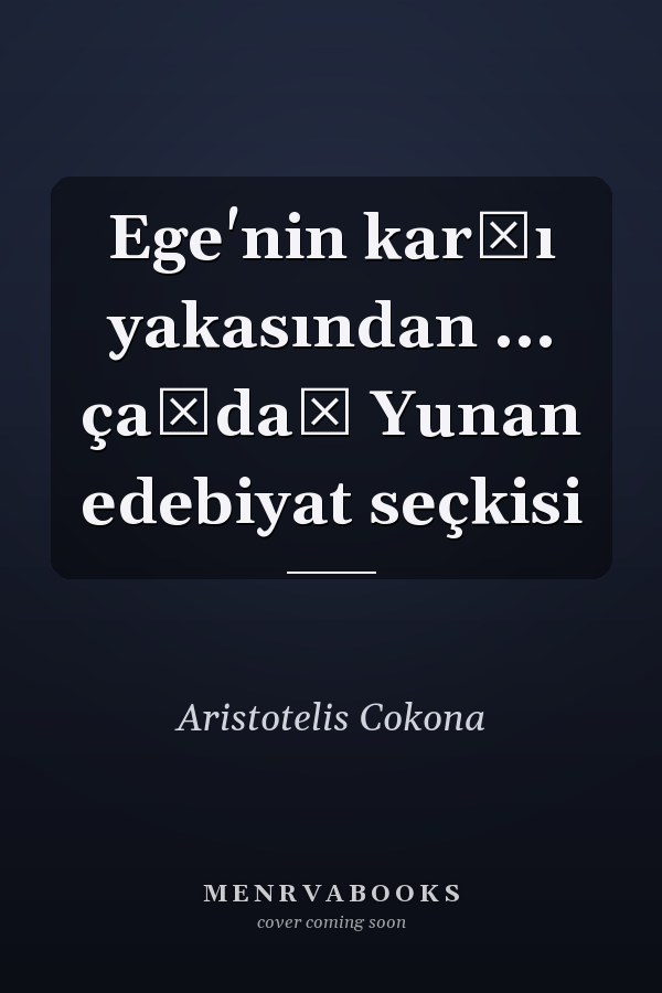 Ege'nin karşı yakasından ... çağdaş Yunan edebiyat seçkisi