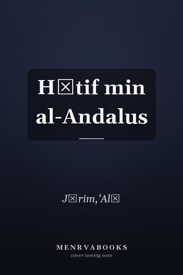 Hātif min al-Andalus