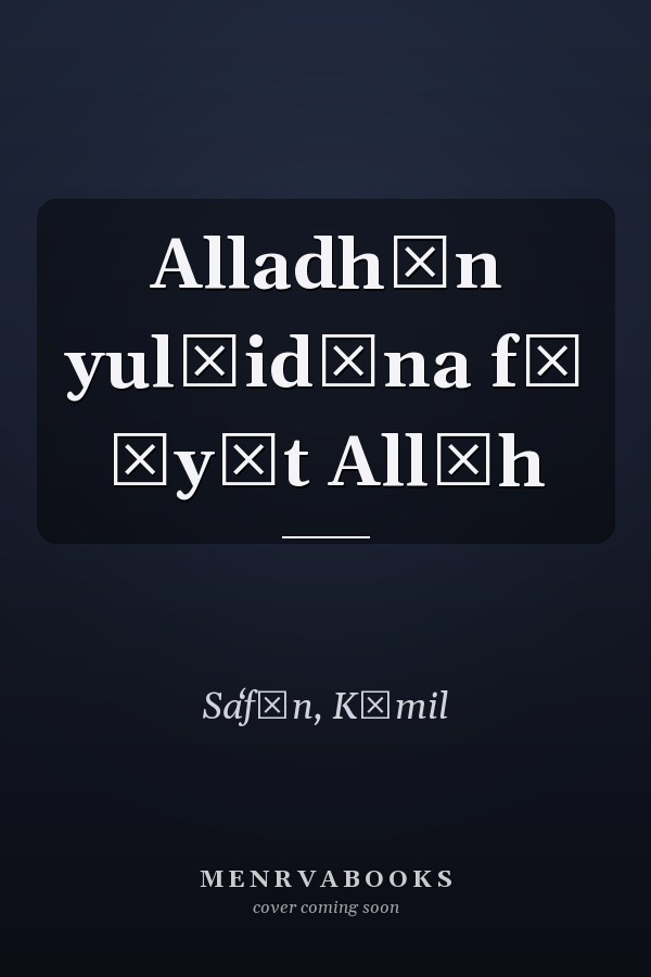 Alladhīn yulḥidūna fī āyāt Allāh