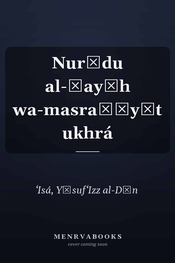 Nurīdu al-ḥayāh wa-masraḥīyāt ukhrá